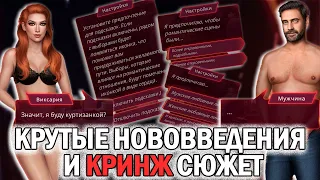 Что я только что прочитала!? Бездушная - Крутые нововведения и кринж сюжет | Клуб Романтики