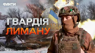 Росіяни ТИСНУТЬ НА ЛИМАН: бійцям КРИТИЧНО НЕОБХІДНІ дрони