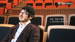 日本科学未来館『9次元からきた男』監督 清水崇氏インタビュー (English Subtitles can be chosen by Settings)