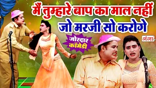 मोहम्मद इद्रीश की हँसा हँसा के लोटपोट कर देने वाली कॉमेडी - Bhojpuri Nautanki Comedy 2024 - #comedy