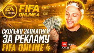 Халява в FIFA Online 4 | Бесплатные Паки, Монеты и Купоны!