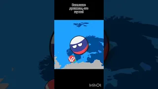 Россия наводит суету #мапперы #кантриболлз #countryballs #страны #country #россия