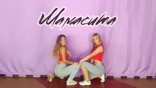 「Jah Khalib - Мамасита cover dance by RB-GIRLS♡ 」 | Chuba Choreography