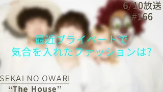 キリン氷結 presents SEKAI NO OWARI "The House" 2023.5.6 #166