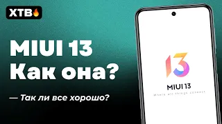 🔥 MIUI 13 - ЧЕМ ОНА ХОРОША И ПОЧЕМУ ЕЕ НУЖНО СТАВИТЬ НА СВОЙ XIAOMI? 🚀 НОВАЯ ФИШКА MIUI!