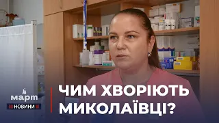 🦠 Нова ХВОРОБА серед миколаївців: звичайна ЗАСТУДА чи новий ВІРУС?