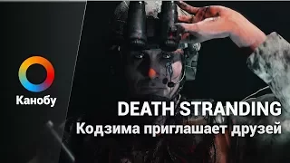 HYPE NEWS [29.12.2017]: Топ 10 модов, топ 10 инди и возможный новый персонаж Death Straning