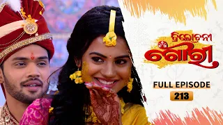 Trilochani Gouri ତ୍ରିଲୋଚନୀ ଗୌରୀ | Full Ep-212 | 2nd Feb 2023  | Tarang TV | Tarang Plus