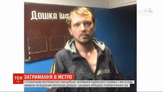 У Києві затримали народного ополченця ДНР