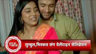 Exclusive Valentine Special Segment With Kavya's Sumbul Touqeer and Mishkat Verma with SBB