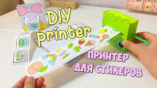 DIY How to Make a Mini Sticker Printer / Handmade Sticker Printer