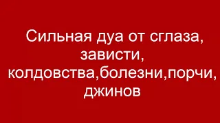 Сильная Рукъя от сглаза, зависти, колдовства,болезни,порчи,джинов