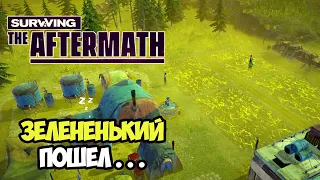 Surviving the Aftermath | Ядерный дождик. Зонт не поможет #5