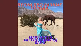 Лос анджелес - город мечты актрис