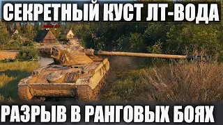 (ЗАСАДА) На Мурованке в WOT! НЕРЕАЛЬНЫЙ РАНГОВЫЙ БОЙ НА ЛТ AMX 13 105