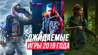 TOP NEW GAMES 2019-2020 | Anticipated Games 2019-2020 | Upcoming games 2019-2020
