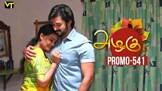 Azhagu Tamil Serial | அழகு | Epi 541 | Promo | 29 Aug 2019 | Sun TV Serial | Revathy | Vision Time