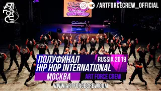 ART FORCE CREW в полуфинале Hip Hop International Russia 2019