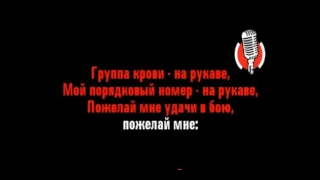 Cover(В.Цой-Группа крови...)