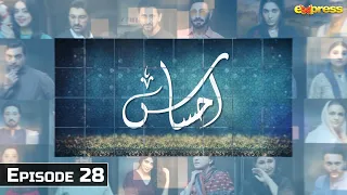 Ahsaas - Episode 28 | Sirat-e-Mustaqeem | Nausheen Shah | Ramzan Series | Express TV