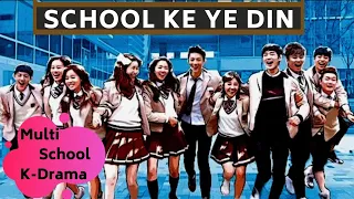 Back to School ☆ School Ke Ye Din | Korean Mix Hindi Song