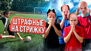 ШТРАФНЫЕ НА СТРИЖКУ | ПРОМАХ=ЛЫСЫЙ | *** САМАЯ УЖАСНАЯ СТРИЖКА КАНАЛА!!***