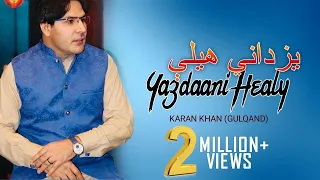 Karan Khan - Yazdaani Heely (Official) - Gulqand (Video)