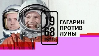 Юрий Гагарин против Луны. 2 серия 1968.DIGITAL. Озвучивает Филипп Авдеев