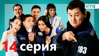 103 - 14 серия -анонс | ПРЕМЬЕРА СЕРИАЛА от создателей "Патруль"!