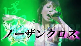 May'n Live 『ノーザンクロス / Northern Cross』 at 日本武道館 2015.08.26 【POWER OF VOICE】[字]
