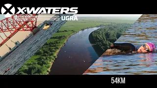 X-WATERS Ugra 54 км | Official video