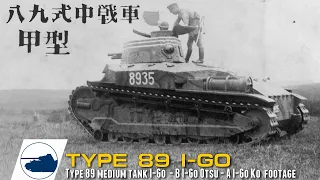 Type 89B I-Go Otsu | I-Go Kō - 八九式中戦車　イ号 - Footage.