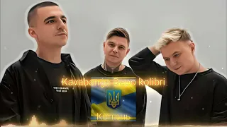 Kavabanga Depo Kolibri - Квітень