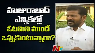 TPCC Chief Revanth Reddy about Huzurabad Elections | Face to Face with Revanth Reddy | NTV