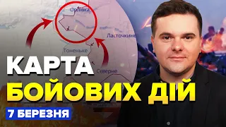 ⚡️ЗСУ звільнили нове село? Йде ПЕКЕЛЬНА бійня / Рознесли ворога (ВІДЕО) | Карта бойових дій на 7.03