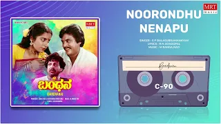 Noorondhu Nenapu | Bandana | Dr. Vishnuvardhan,Suhasini,Jai Jagadeesh | Kannada Old Song