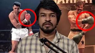 Muhammad Ali Explained | Tamil | Madan Gowri | MG