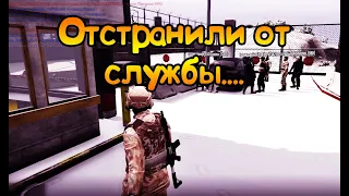 GTA V RP - #6 ARMY - Отстранили от службы ARMY LS