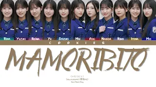 Sakurazaka46 (櫻坂46) - Mamoribito (マモリビト) (Kan/Rom/Eng Color Coded Lyrics)