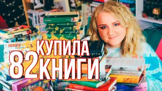 импульсивные КНИЖНЫЕ ПОКУПКИ 🔥 где найти столько КНИЖНЫХ ПОЛОК!