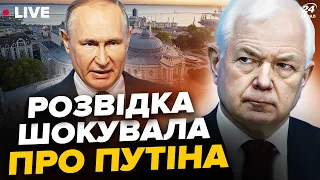 ⚡️Відомий план Путіна НА ОДЕСУ. В Британії вийшли з заявою | Головне від МАЛОМУЖА за 17 березня