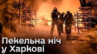😱💥 Масована атака "Шахедів" на Харків! Пожежі ліквідовують досі!
