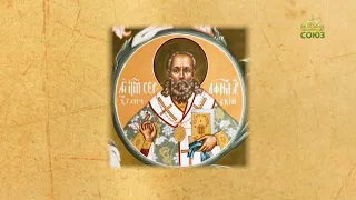 Церковный календарь. 4 ноября 2021. Священномученик Серафим (Самойлович), архиепископ Угличский