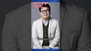 뇌공학자 정재승의 추악한 진실