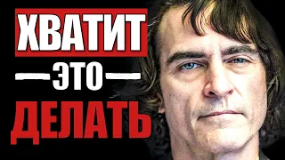 5 Привычек, Которые Делают Вас Слабым Ментально | Джокер (Разбор Харизмы)