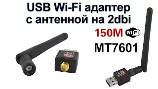 USB Wi-Fi адаптер с антенной на 2dbi на чипе MT7601 | Wi-Fi адаптер для майнеров