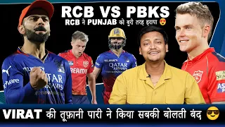 RCB ने Punjab को बुरी तरह हराया 😍 || Virat Kohli की तूफ़ानी पारी ने किया सबकी बोलती बंद 😎