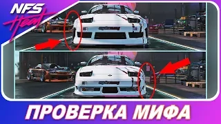 РАСШИРЕНИЯ ВЛИЯЮТ НА УПРАВЛЕНИЕ!? / Need For Speed: HEAT - Проверка мифов