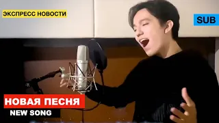 Димаш - Мнение и реакция на новую песню “We are one” [SUB]