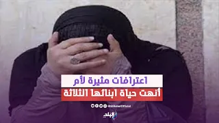 خلصت على عيالها التلاتة ... سبب غريب وراء حادث سوهاج